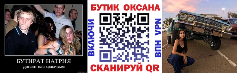 нарко площадка состав  Абаза  БУТИРАТ вода 