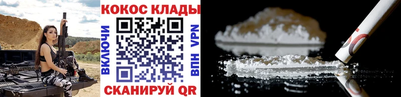 купить наркотики сайты Абаза KRAKEN ТОР Кокаин 98%