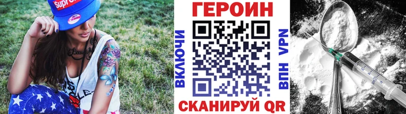 дарнет шоп Абаза ГЕРОИН Heroin