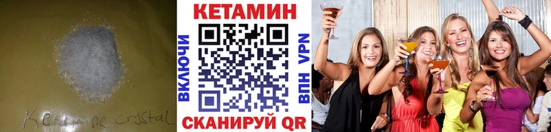 КЕТАМИН VHQ  Абаза 