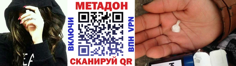 МЕТАДОН мёд  хочу   Абаза 